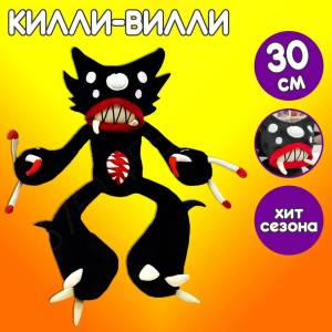 Раскраска килли вилли #22 #339429