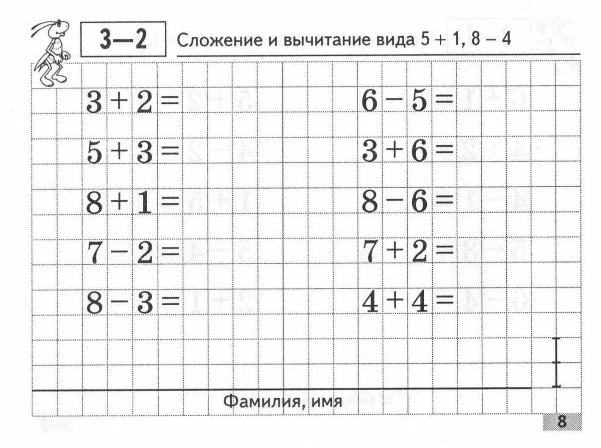 Состав чисел второго десятка карточки