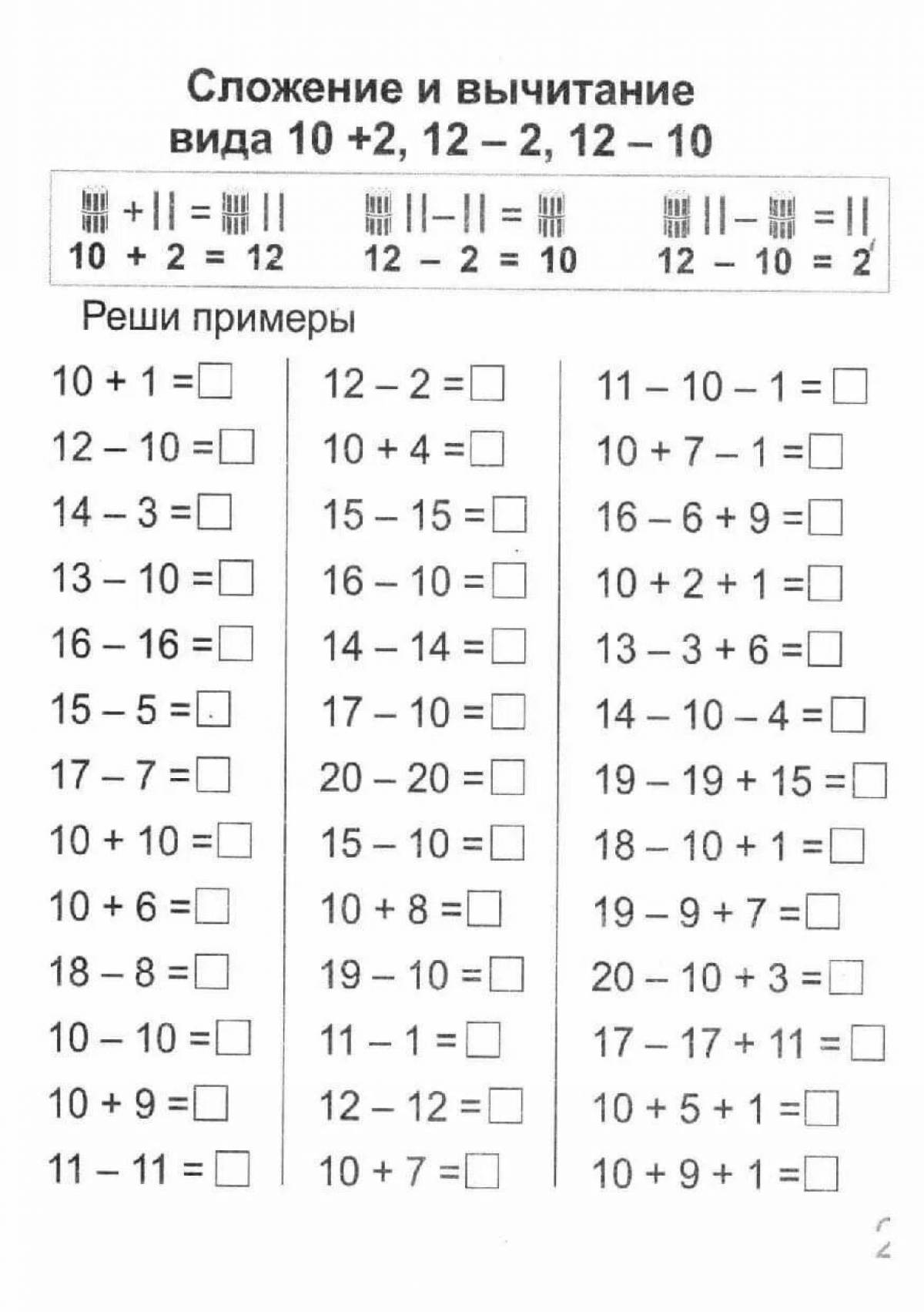 Карточки по математике 1 класс примеры в пределах 10 #30