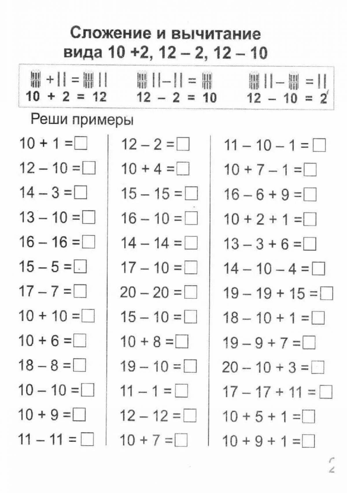 Примеры в пределах 2. Сложение с переходом через десяток 1 класс карточки. Сложение однозначных чисел с переходом через десяток 1 класс. Сложение и вычитание через десяток 1 класс. Примеры на сложение с переходом через 10.