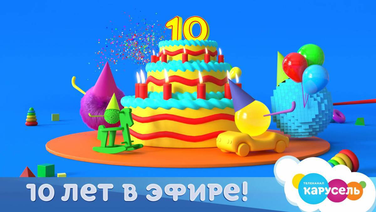 Карусель телеканал #6