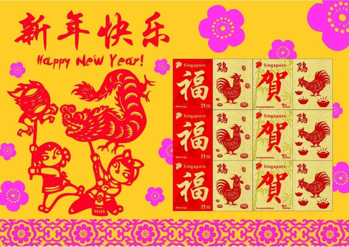 Календарь китая какой сейчас. Китайский календарь. Животные китайского календаря. Китайский календарь картинки. Современный китайский календарь.