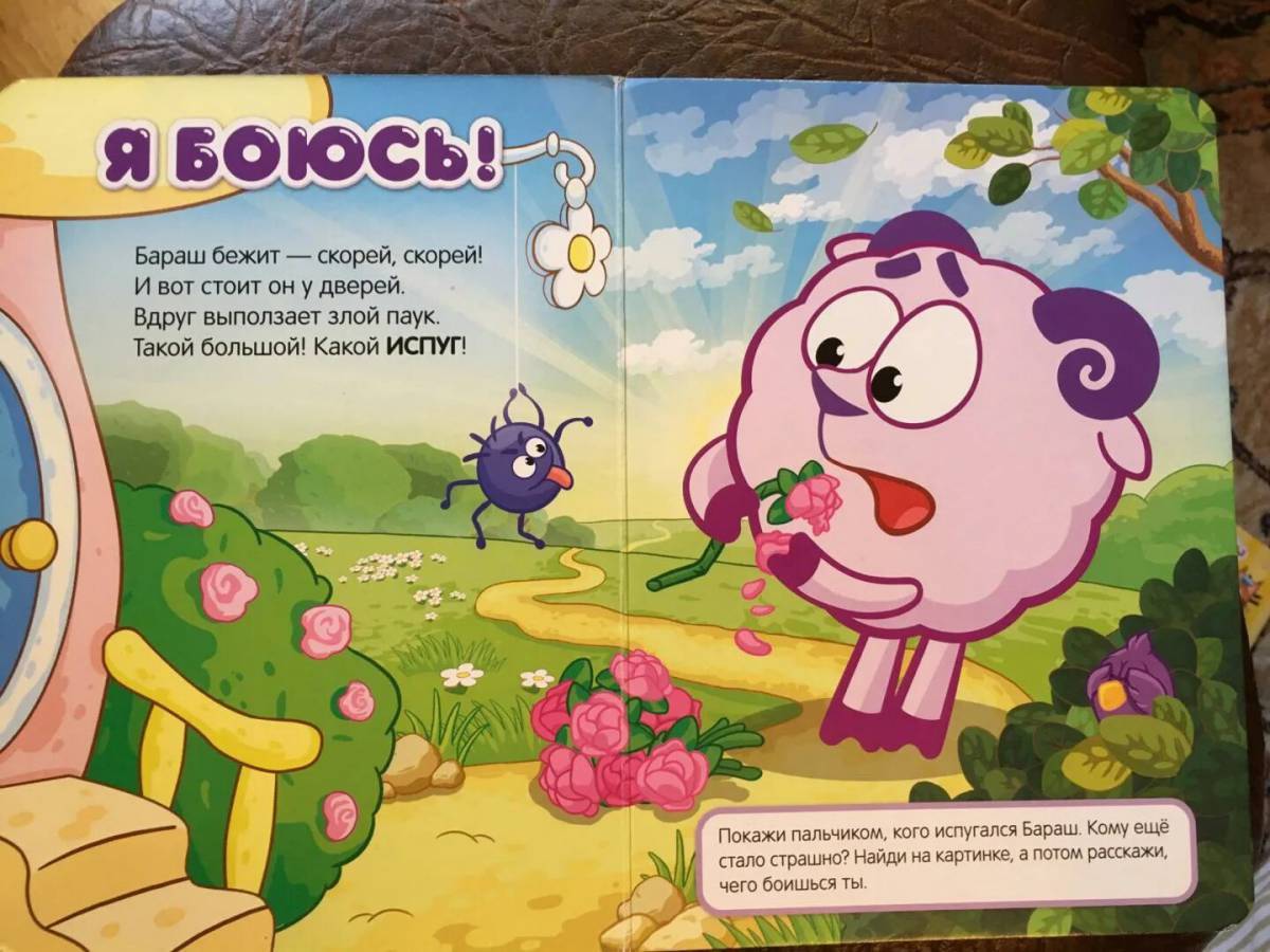 смешарики мультколлекция книжка утерянные извинения. крош ежик бараш нюша. мемы про смешариков. азбука дружелюбия. смешарики книга.