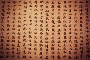 Раскраска китайские иероглифы #12 #340673