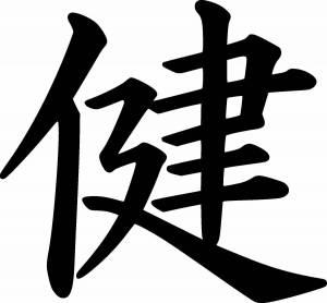 Раскраска китайские иероглифы #13 #340674