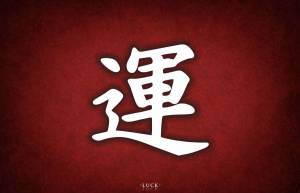Раскраска китайские иероглифы #17 #340678
