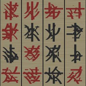 Раскраска китайские иероглифы #19 #340680