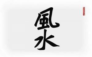 Раскраска китайские иероглифы #30 #340691