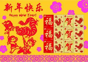 Раскраска китайский календарь #22 #340742