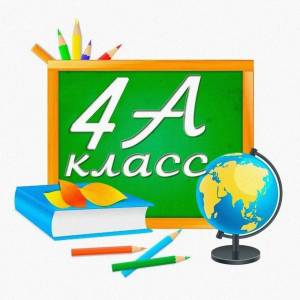 Раскраска класс #9 #341288