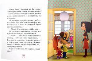 Раскраска книга барбоскины #28 #342223