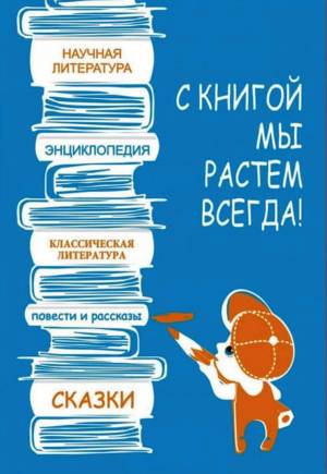 Раскраска книга мотиватор я все могу #19 #342291