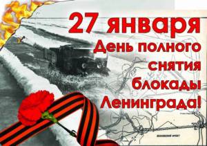 Раскраска ко дню блокады ленинграда #3 #342597