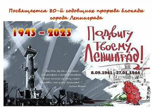 Раскраска ко дню блокады ленинграда #31 #342625