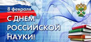 Раскраска ко дню науки в начальной школе #19 #342684