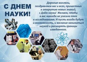 Раскраска ко дню науки в начальной школе #27 #342692