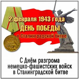 Раскраска ко дню сталинградской битвы #3 #342744