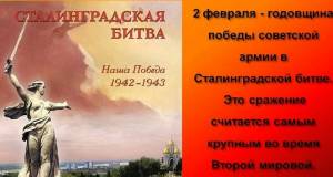 Раскраска ко дню сталинградской битвы #6 #342747