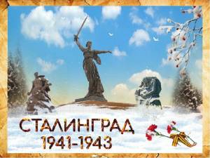 Раскраска ко дню сталинградской битвы #16 #342757