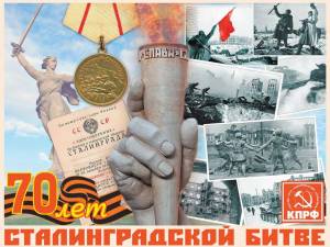 Раскраска ко дню сталинградской битвы #17 #342758