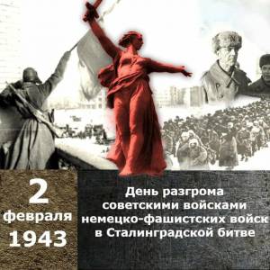 Раскраска ко дню сталинградской битвы #21 #342762