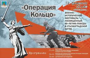 Раскраска ко дню сталинградской битвы #23 #342764