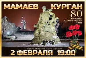 Раскраска ко дню сталинградской битвы #25 #342766