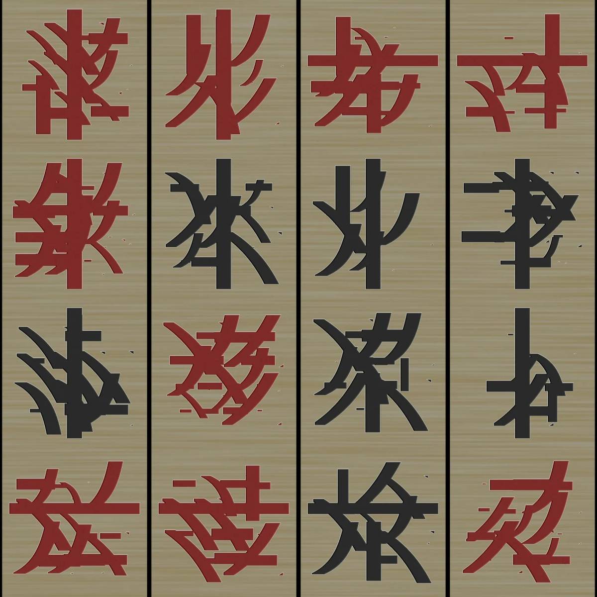 Китайские иероглифы #19