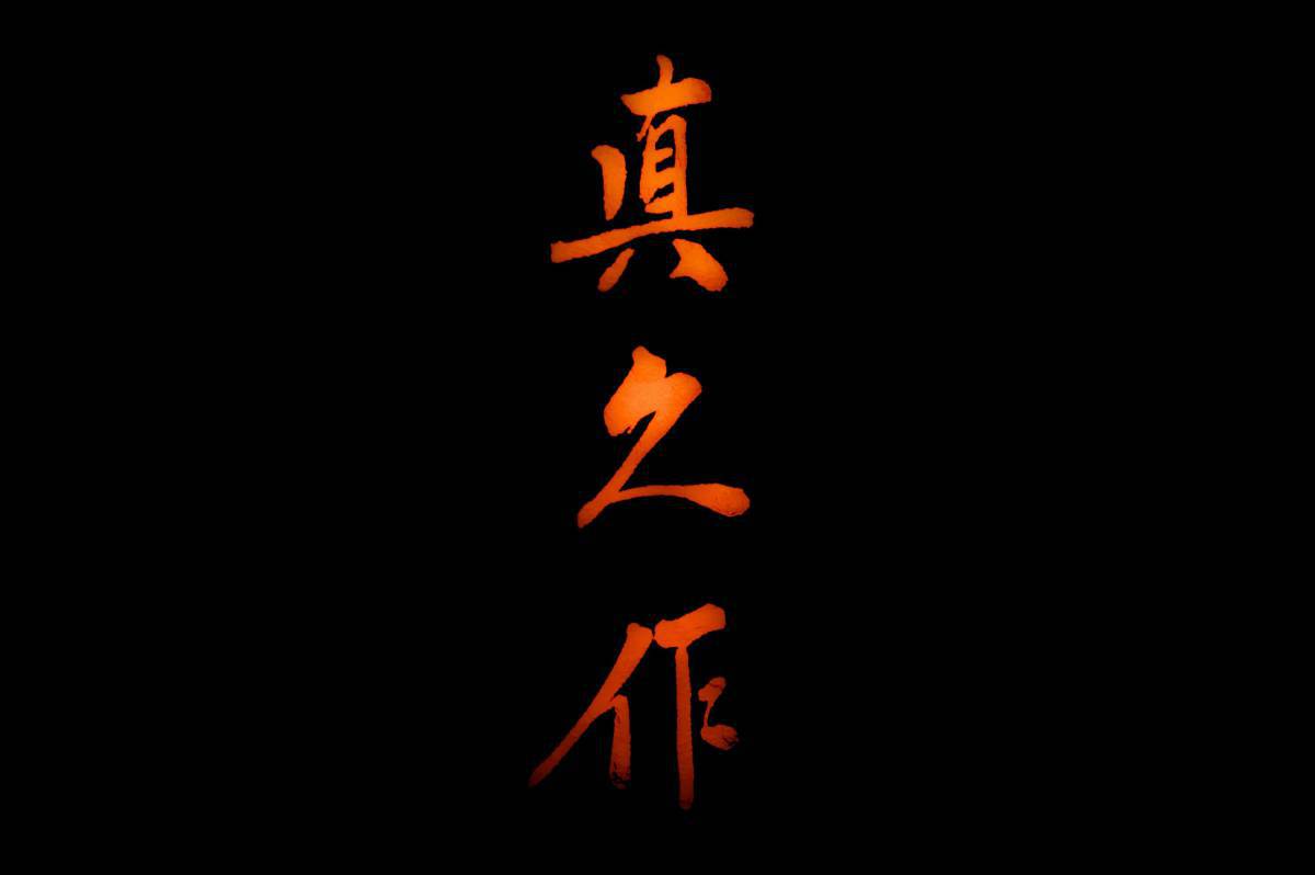 Китайские иероглифы #27