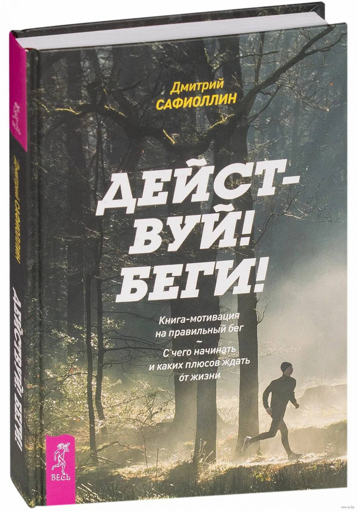 Книга мотиватор я все могу #8