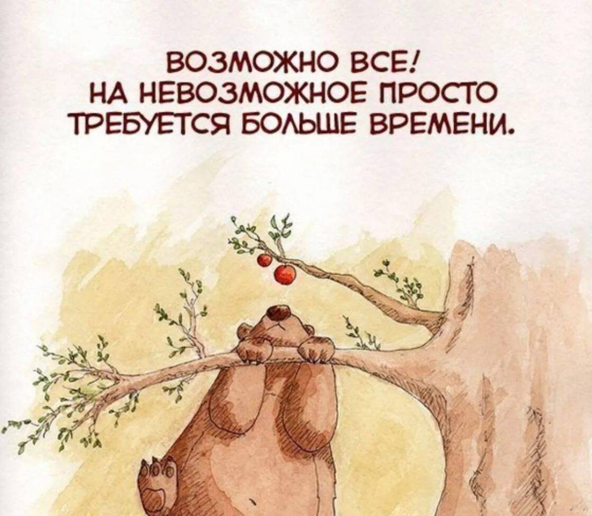 Книга мотиватор я все могу #25