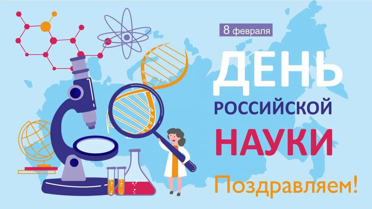 Ко дню науки в начальной школе #4