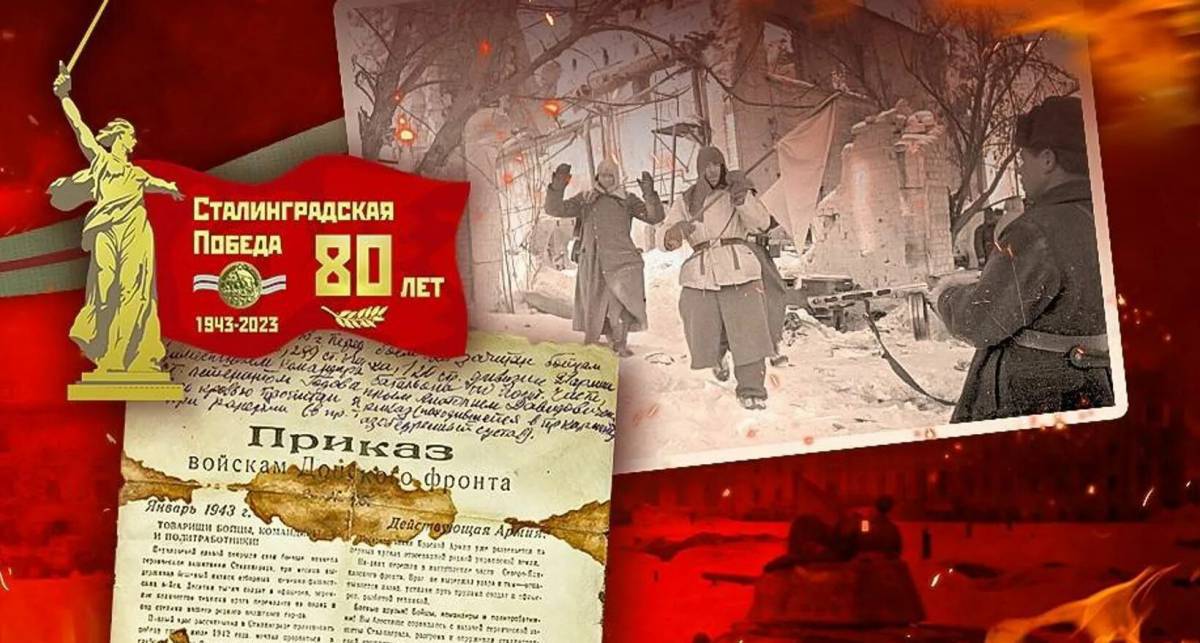 Ко дню сталинградской битвы #24