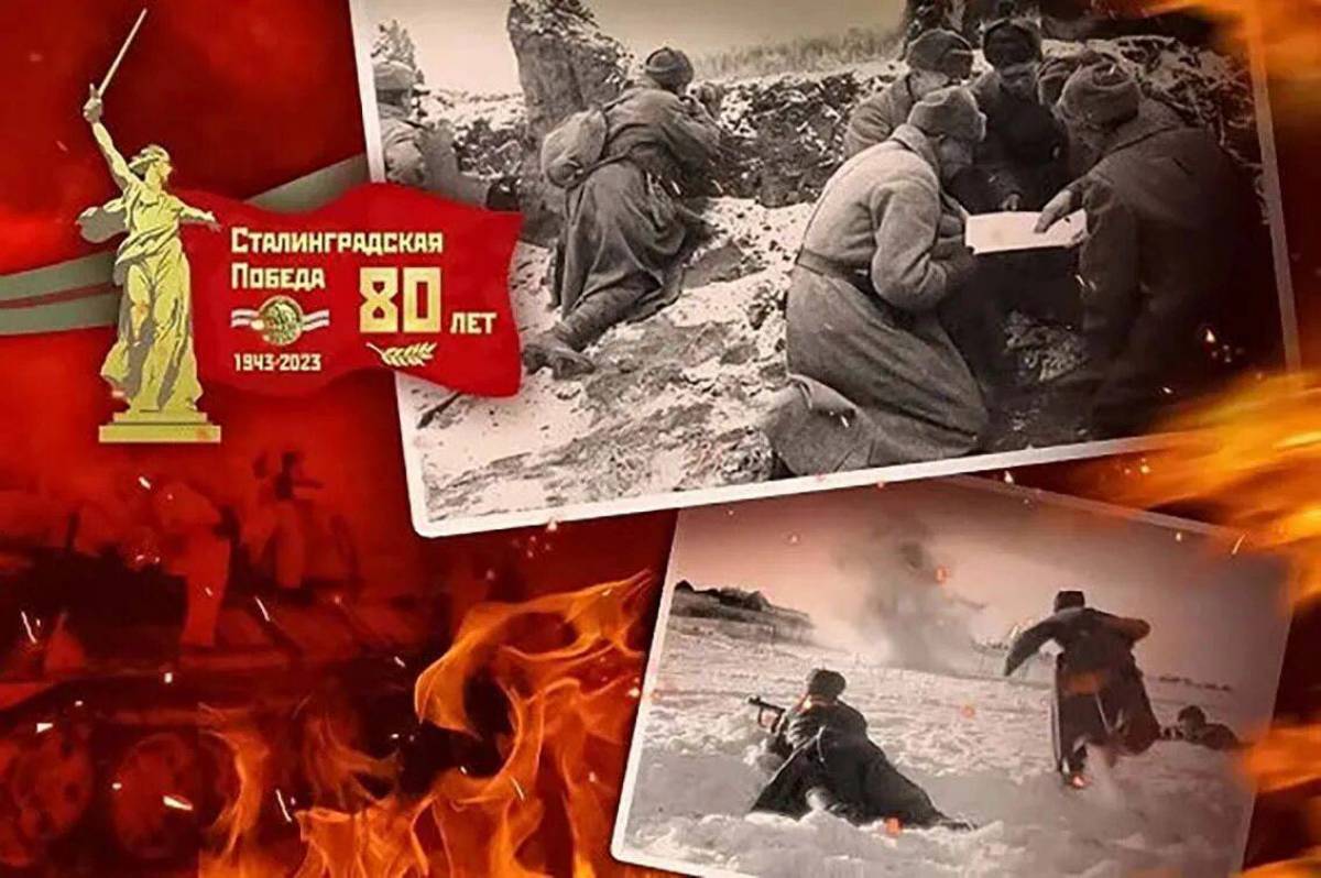 Ко дню сталинградской битвы #27