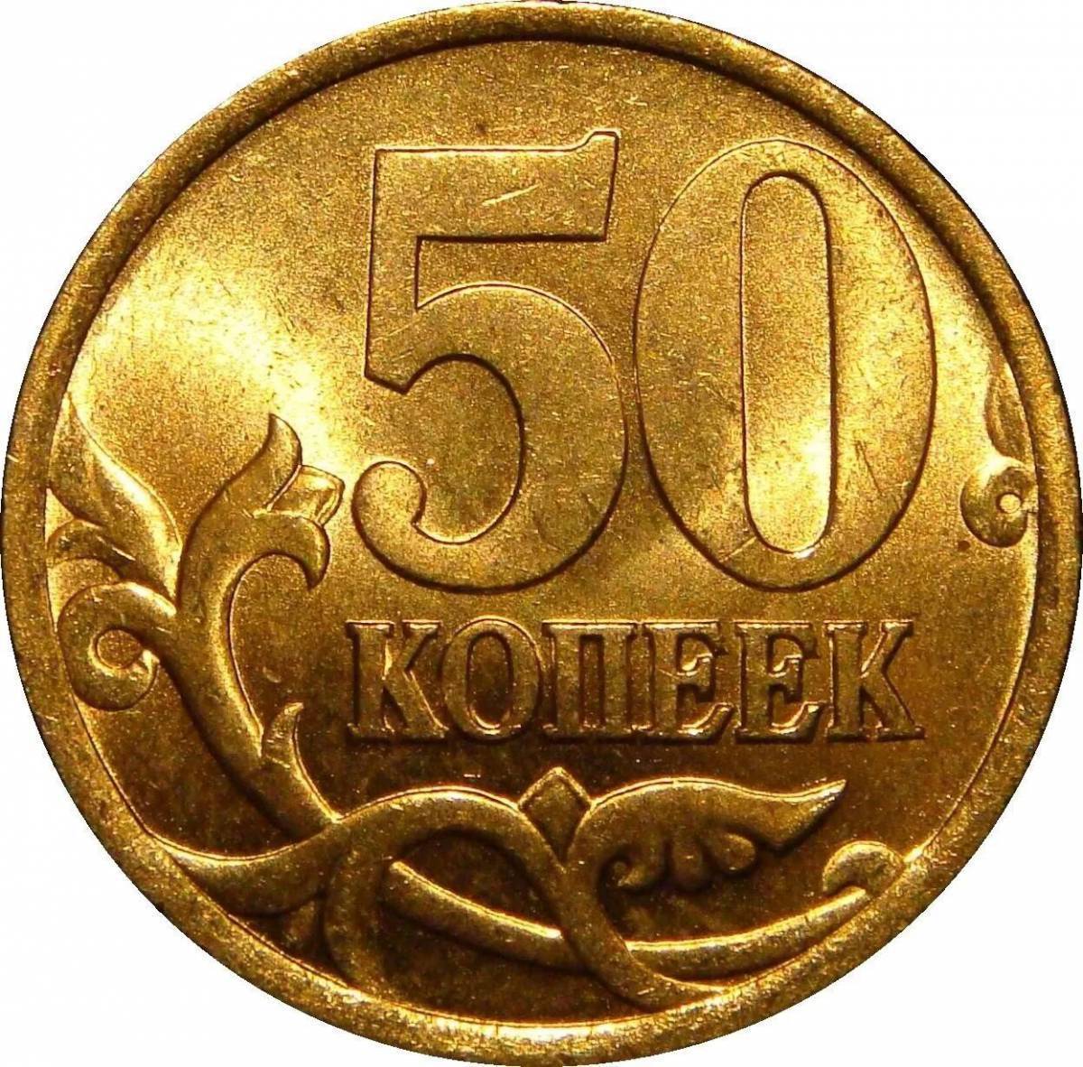 Картинка 5 копеек