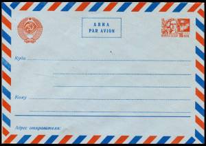 Раскраска конверт для письма #24 #345355