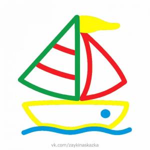Раскраска кораблик для детей 3 4 лет #1 #346344