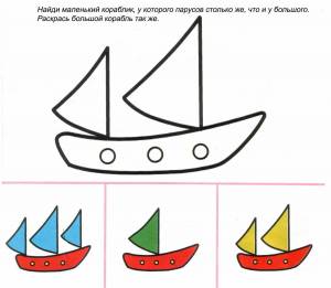 Раскраска кораблик для детей 6 7 лет #26 #346484