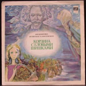 Раскраска корзина с еловыми шишками паустовский #19 #347157