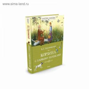 Раскраска корзина с еловыми шишками паустовский #22 #347160