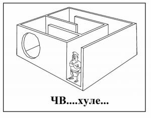 Раскраска короба для сабвуфера #37 #347619