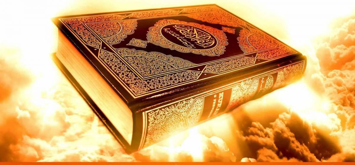 Коран #20