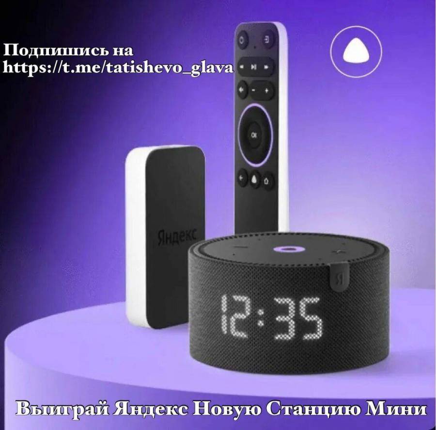 Колонка Алиса Купить В Минске Недорого