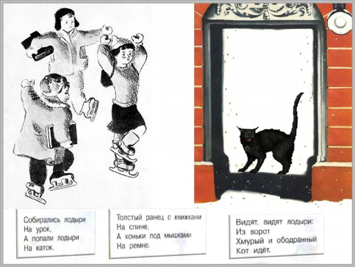 Кот и лодыри