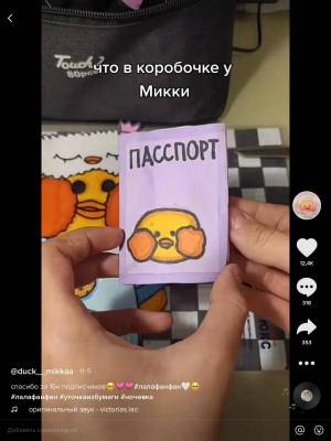 Раскраска косметика для уточки #25 #348465