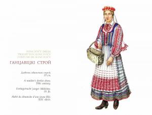 Раскраска костюм белорусский национальный для детей #4 #348834