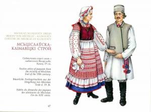 Раскраска костюм белорусский национальный для детей #7 #348837