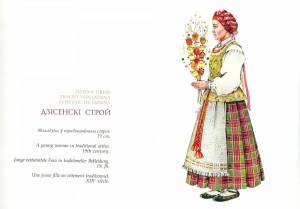 Раскраска костюм белорусский национальный для детей #20 #348850