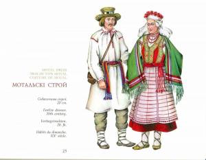 Раскраска костюм белорусский национальный для детей #33 #348863