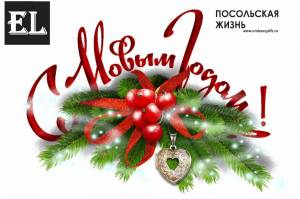 Раскраска красивая надпись с новым годом #13 #353912